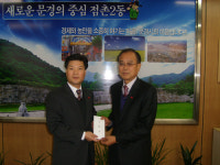 대구銀 문경지점, 성금기탁