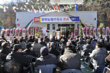 봉화농협 주유소 신축 기공식