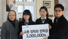 교촌치킨 꿈나무들에 희망을 칠곡 초중고생 11명 장학금 전달