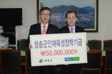 농협중앙회 청송군지부, 인재육성 장학금 전달