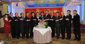 예천군번영회, 신년교례회 개최