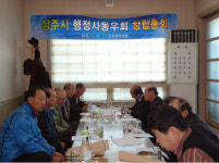 상주시 행정사 동우회 발족