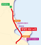 포항~영덕 고속도로 건설 해상구간 영일만대교 확정