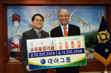 대아멋내기터 | 황인찬 대아가족 회장, 설밑 통큰 기부 실천