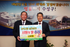 동대구농협, 대구 수성구청 방문 백미 전달