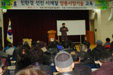 경주농기센터,  계절별 양봉관리 노하우 전수