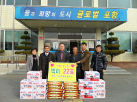 포항 신광면, 소외이웃에 백미 22포대 전달