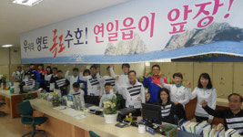 포항 연일읍, 전직원 독도수호 앞장