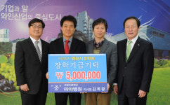 영천 마야병원, 시장학회에 성금 기탁