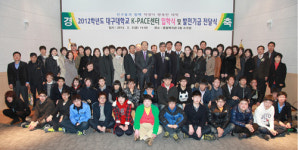 대구대 K-PACE센터 입학식