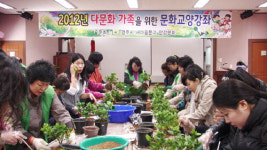 새마을문고 안강분회, 다문화가정 야생화 심기 체험