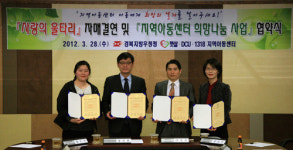 경북지방우정청, 지역아동센터 희망나눔 사업 협약식…다양한 학습 지원키로