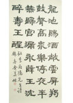 김미희씨 경북도 서예전람회 大賞