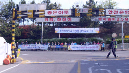 포항 용흥동주민센터, 교통질서 캠페인