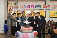 영주, 다문화가족들의 편안한 쉼터