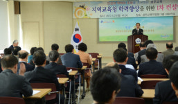 경주교육지원청, 학력향상 컨설팅