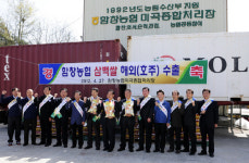 상주 함창농협 삼백쌀 18.3t 호주 수출