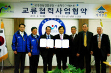 문경관광진흥공단-서울 가락본동, 협약 체결