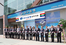 대구銀 상주지점 최신식 시설로 이전