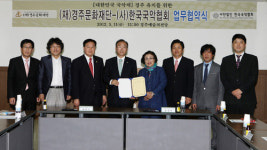 대한민국 국악제 경주서 열린다