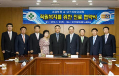 대구국세청-세강병원, 진료협약 체결
