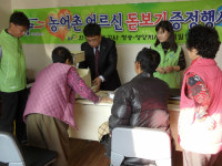 농촌 어르신 돋보기 무료맞춤 봉사활동