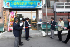 안동대, 식물종합병원 개원