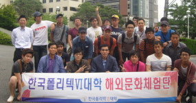 한국폴리텍Ⅵ대학 대구캠퍼스, 해외단기연수·문화체험 행사