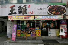 대구 먹거리 ‘꼬면꼬탕·왕추 들고찜닭’ 화제