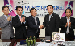 경북일보-(주)제나, 상생발전 위해 손잡다