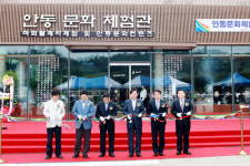 광동유통영주(부산방향)휴게소주 | 안동휴게소, 문화체험관 개관