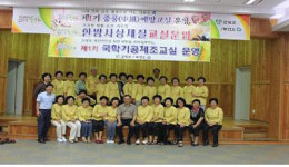 군위군, 한방허브사업 일환 사업 수료식