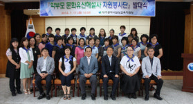 대구 달성교육지원청, 자원봉사단 발대식