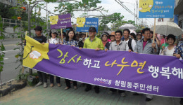 포항 청림동, 주민 100여명 참여 감사나눔 캠페인