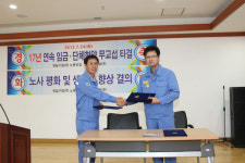 영일기업, 17년 연속 임금 무교섭 타결