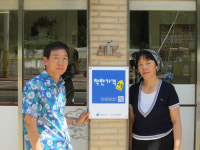 포항 용흥동, 착한가격업소 현판·지정서 전달