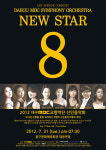 대구 MBC 교향악단 신인음악회 New Star 8