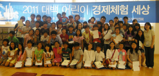 '대백 어린이 경제 체험 세상'