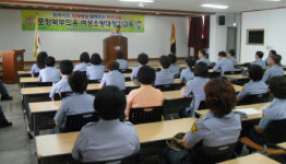 포항 덕산119안전센터, 남·여 의용소방대 안전교육