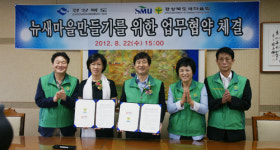 경북새마을회 박진우 회장, 뉴새마을만들기 협약