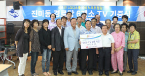 LG디스플레이, 구미시 경로당 방문 TV전달