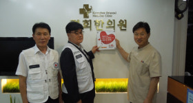 박인수 경북한의사회장, 희망나눔명패달기 참여