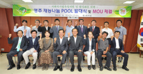 영주, 마을·사회적기업 육성 지원