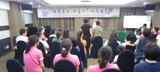 대구가정법원, 행복둥지 만들기 가족캠프