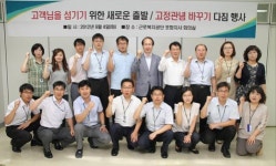 어뉴엠포항지사 | 근로복지공단 포항지사, 외부고객만족 다짐행사