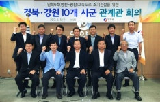 남북 6축 고속로 조기건설 관계자회의