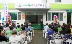 포항 연일읍 해돋이 작은도서관 개관