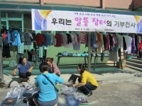 영주 이산초등학교 나눔의 운동회 개최