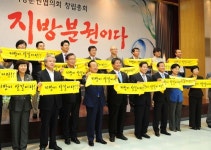 경북지방분권협의회 본격 활동 돌입