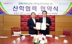 경북대-(주)농우바이오, 첨단 육종기술 개발 협약 체결